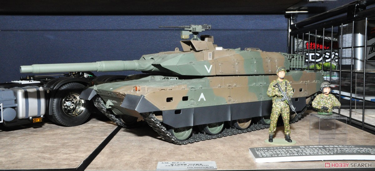 RCタンク 陸上自衛隊 10式戦車 フルオペレーションセット (4ch プロポ付) (ラジコン) その他の画像2