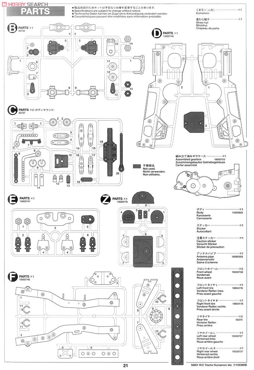1/10 電動RCカー RCトラクター・くまモンバージョン (WR-02Gシャーシ) (ラジコン) 設計図16