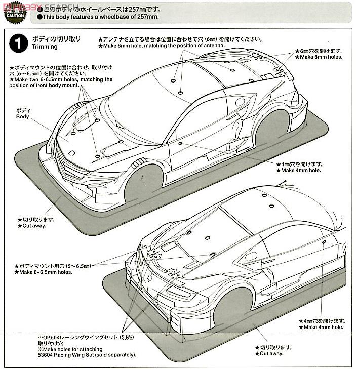 SP1563 RAYBRIG NSX CONCEPT-GT スペアボディセット (ラジコン) 設計図1