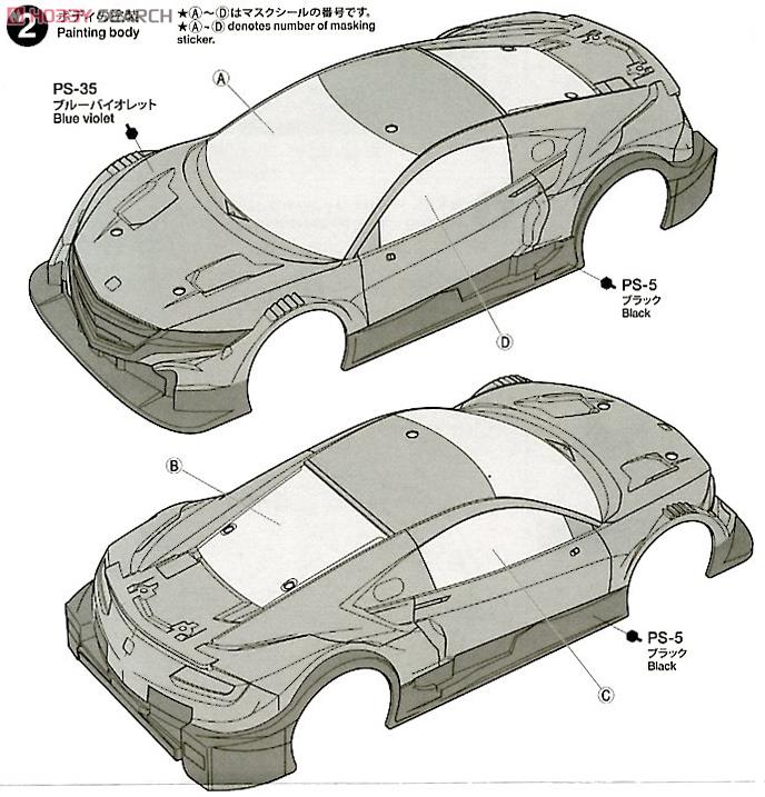 SP1563 RAYBRIG NSX CONCEPT-GT スペアボディセット (ラジコン) 設計図2