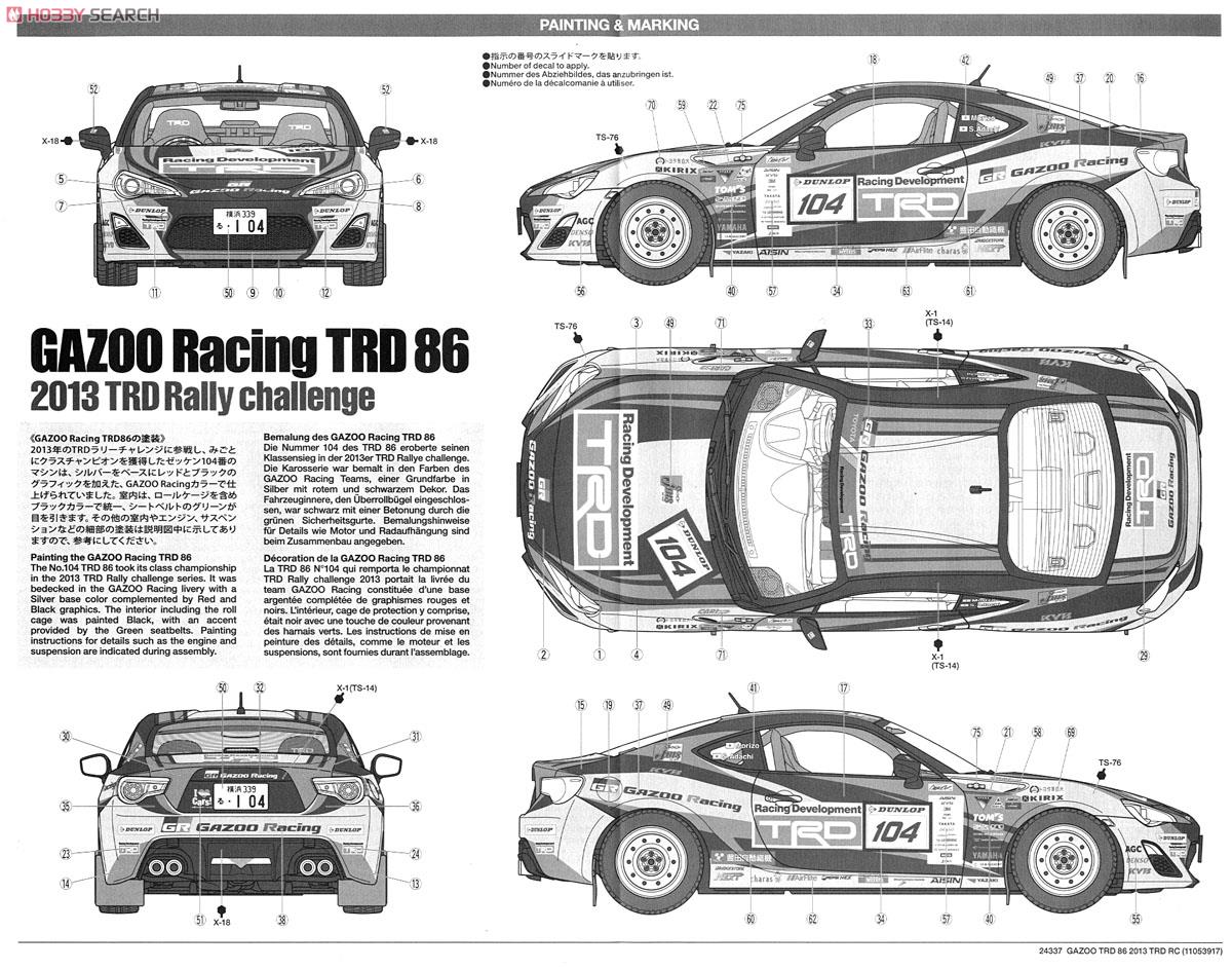 GAZOO Racing TRD 86 (2013 TRD ラリーチャレンジ) (プラモデル) 塗装2