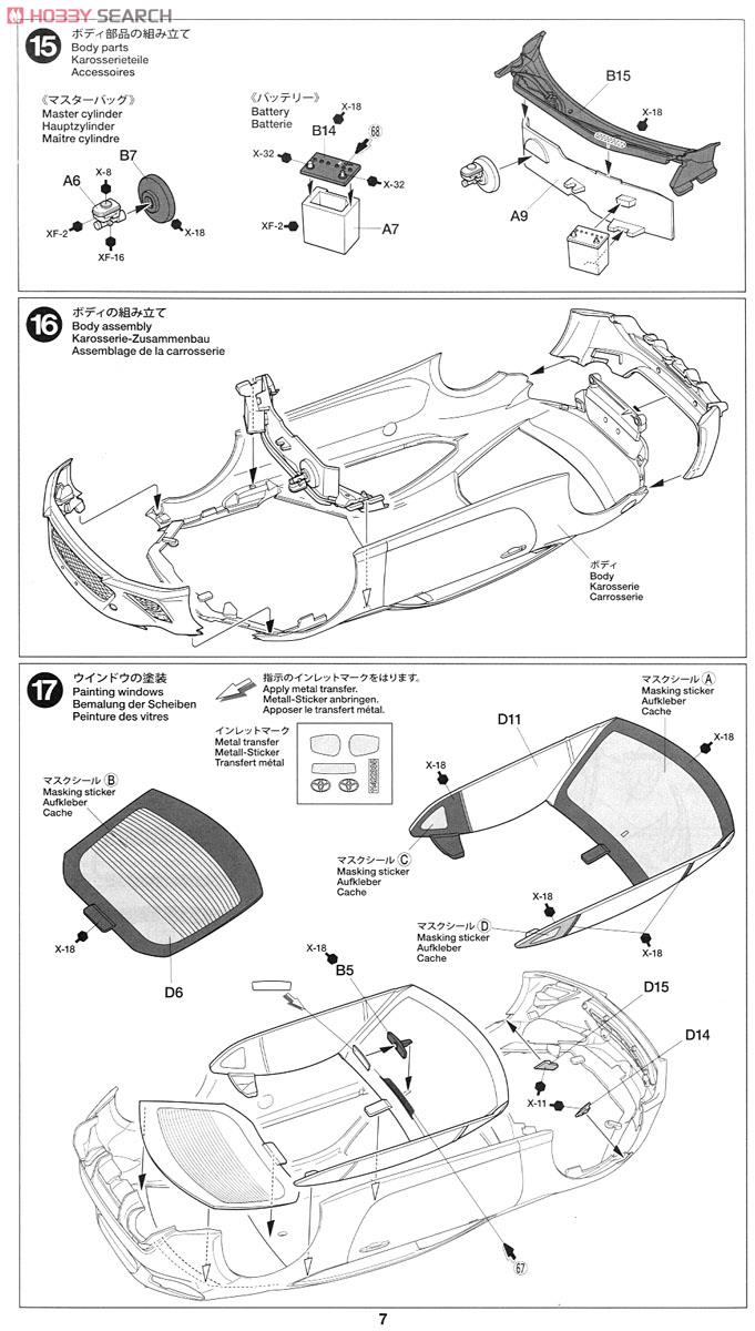 GAZOO Racing TRD 86 (2013 TRD ラリーチャレンジ) (プラモデル) 設計図6