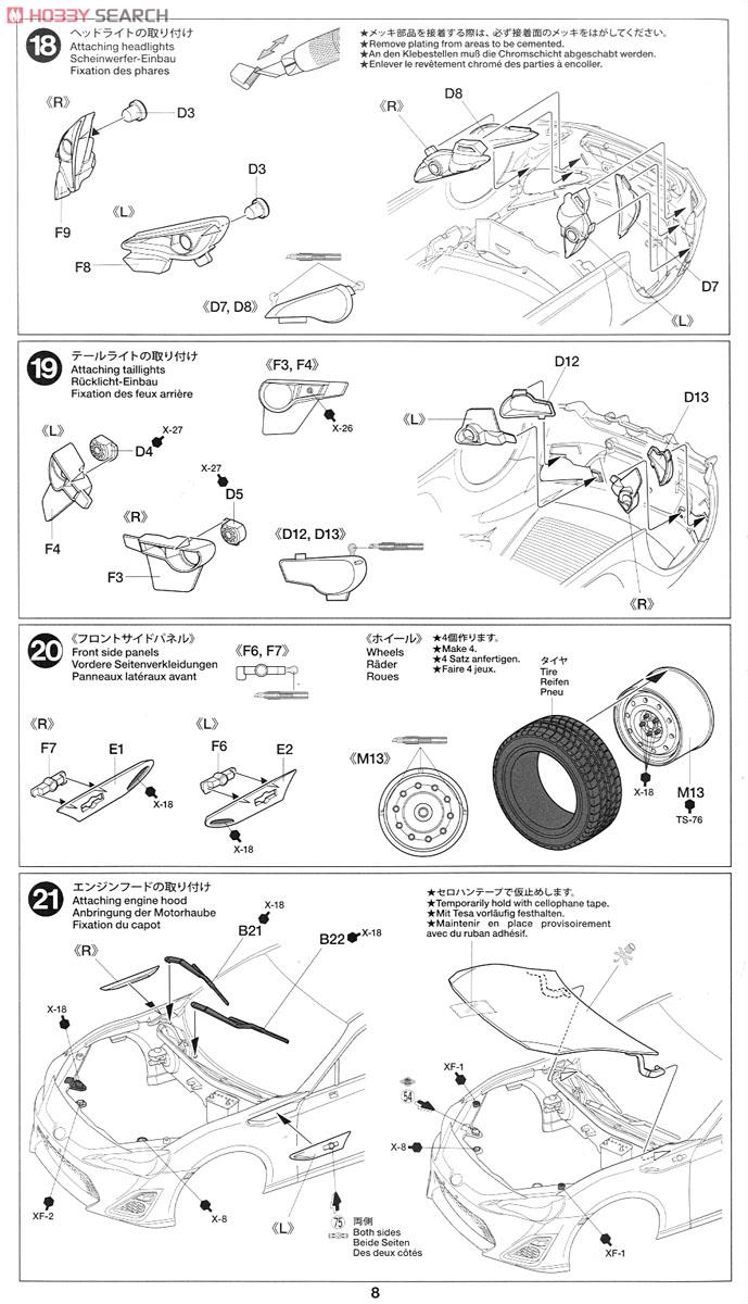 GAZOO Racing TRD 86 (2013 TRD ラリーチャレンジ) (プラモデル) 設計図7