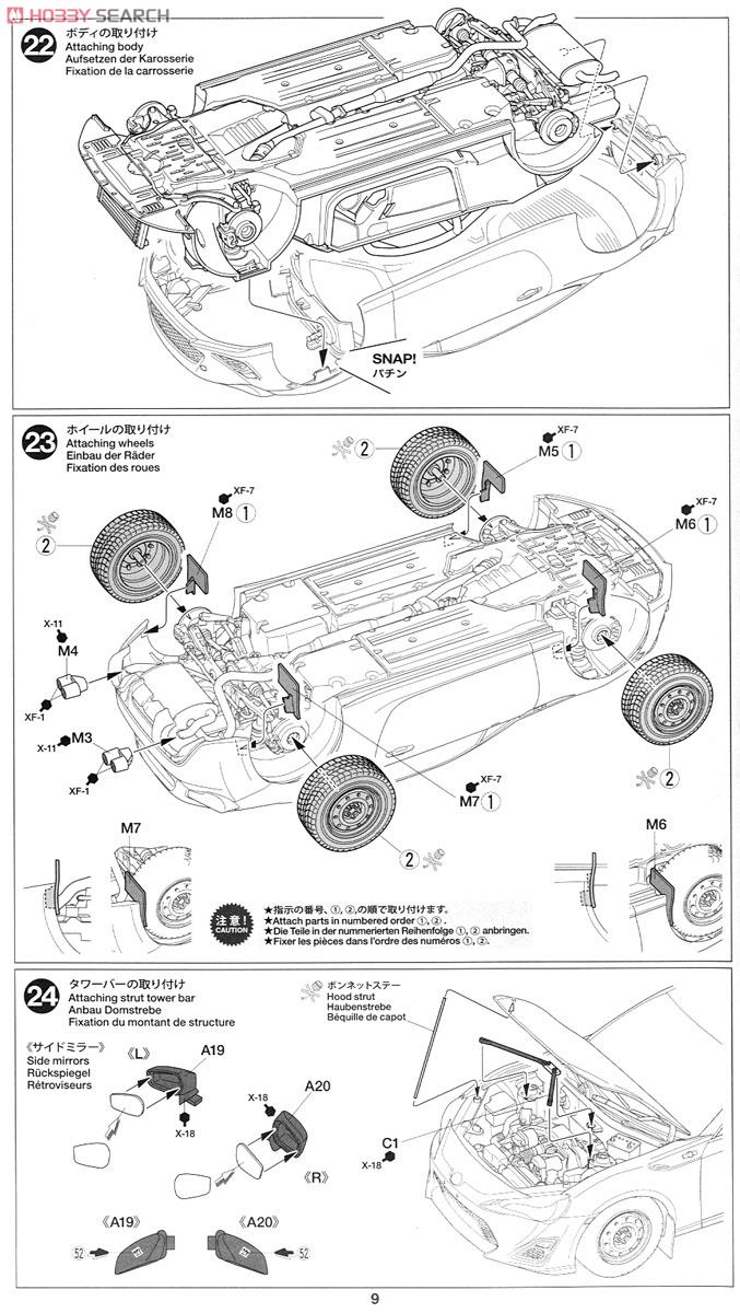 GAZOO Racing TRD 86 (2013 TRD ラリーチャレンジ) (プラモデル) 設計図8