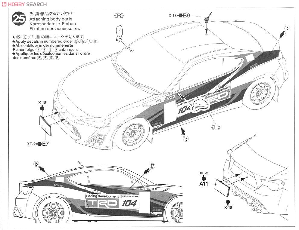 GAZOO Racing TRD 86 (2013 TRD ラリーチャレンジ) (プラモデル) 設計図9