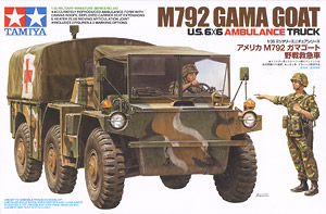 アメリカ M792 ガマゴート 野戦救急車 (プラモデル)