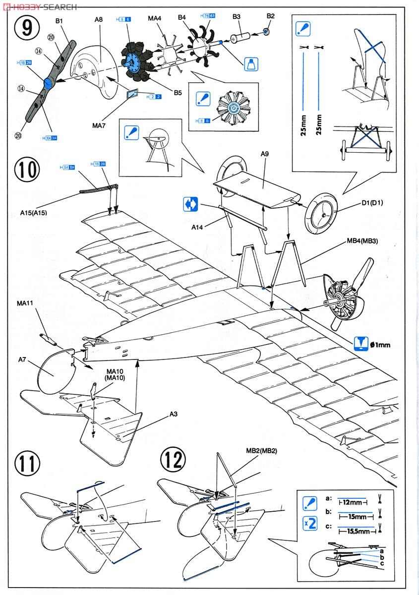 フォッカー Dr.1 `レッドバロン` (プラモデル) 設計図3