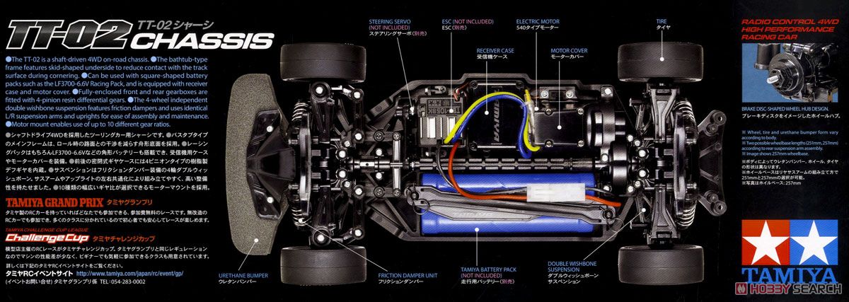 RAYBRIG NSX CONCEPT-GT (TT-02シャーシ) (ラジコン) 解説1