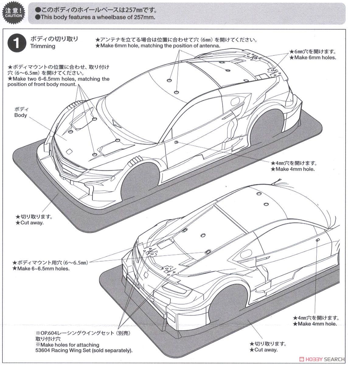 RAYBRIG NSX CONCEPT-GT (TT-02シャーシ) (ラジコン) 塗装2