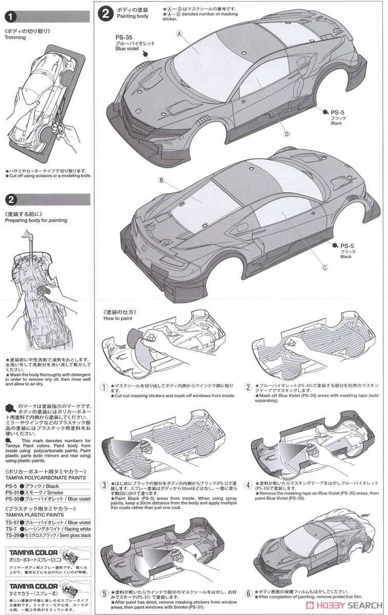 RAYBRIG NSX CONCEPT-GT (TT-02シャーシ) (ラジコン) 塗装3