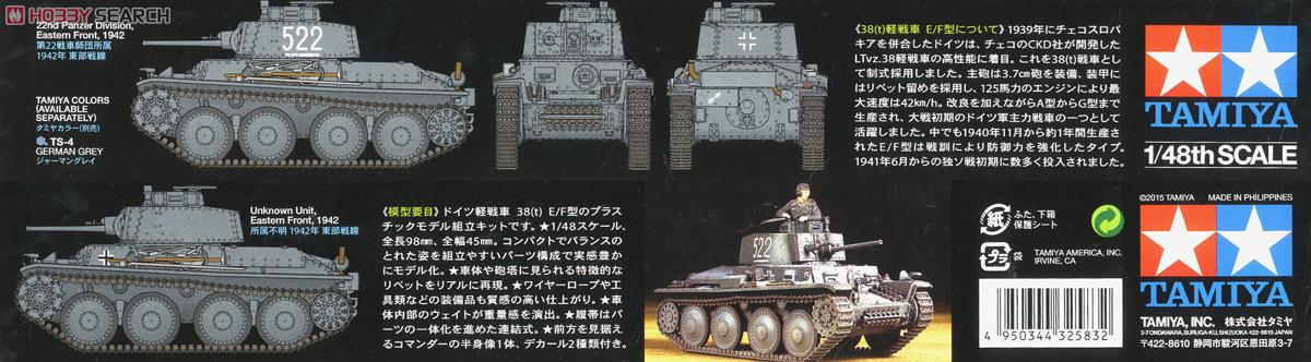 ドイツ軽戦車 38 (t) E/F型 (プラモデル) 商品画像2