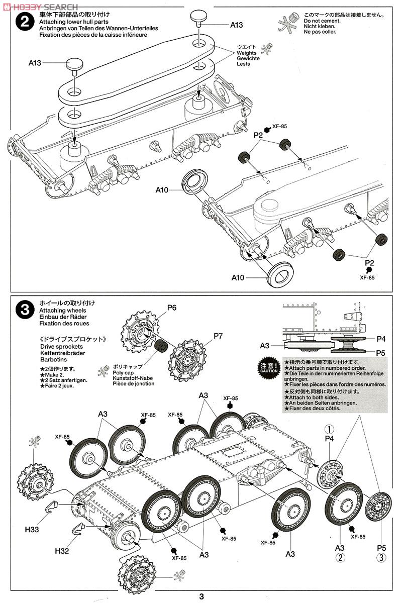 ドイツ軽戦車 38 (t) E/F型 (プラモデル) 設計図2