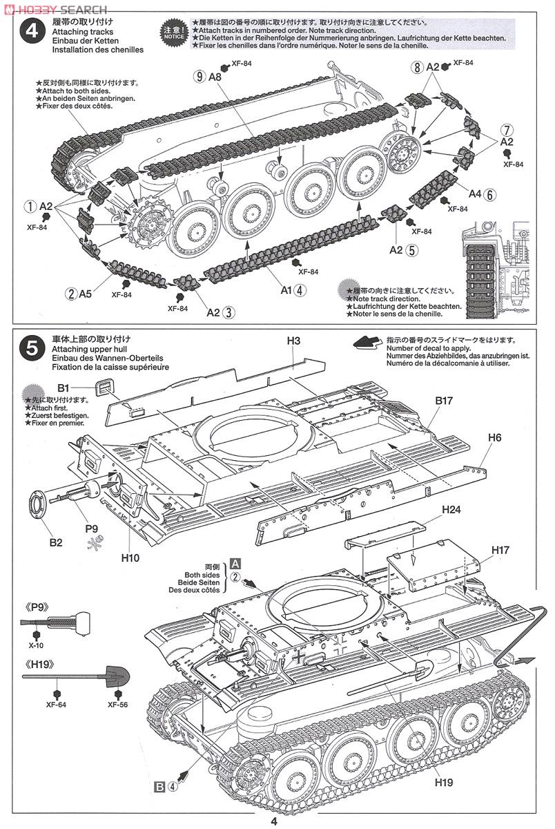 ドイツ軽戦車 38 (t) E/F型 (プラモデル) 設計図3