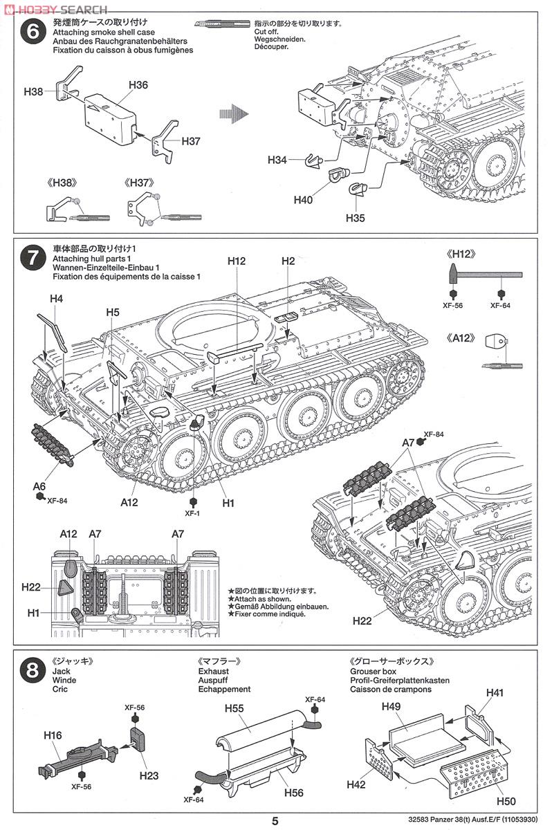 ドイツ軽戦車 38 (t) E/F型 (プラモデル) 設計図4