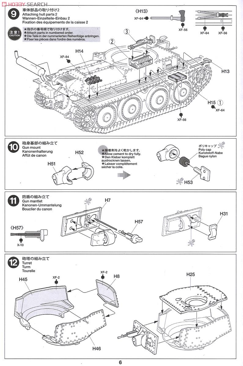 ドイツ軽戦車 38 (t) E/F型 (プラモデル) 設計図5