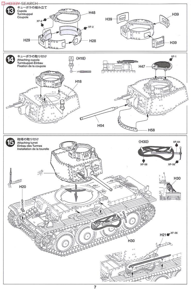 ドイツ軽戦車 38 (t) E/F型 (プラモデル) 設計図6