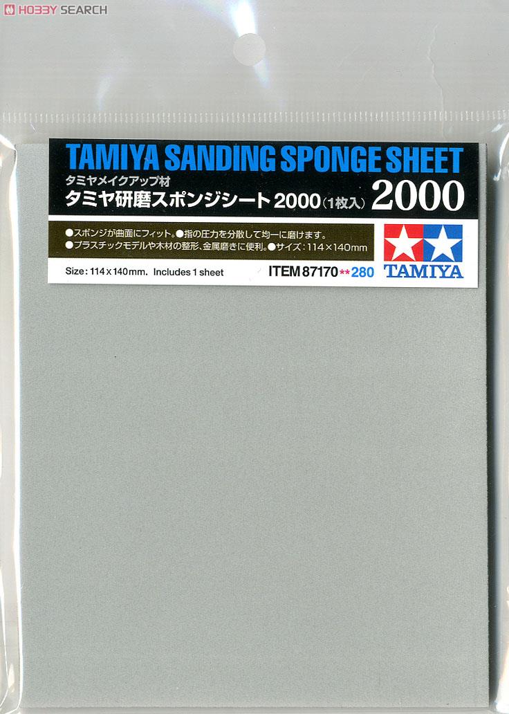タミヤ研磨スポンジシート 2000 (工具) 商品画像2