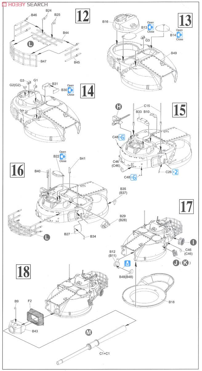 イギリス陸軍 FV214 コンカラー 重戦車 (プラモデル) 設計図4