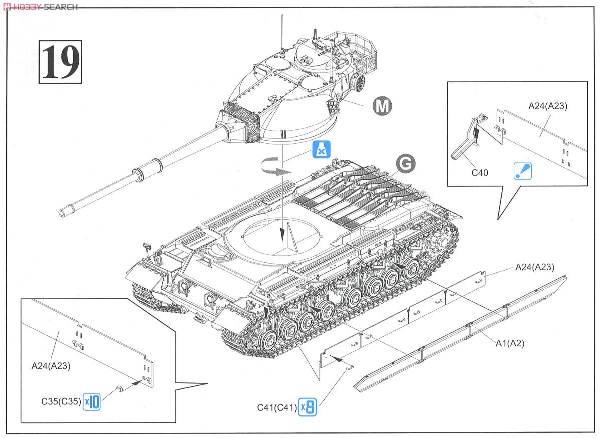 イギリス陸軍 FV214 コンカラー 重戦車 (プラモデル) 設計図5