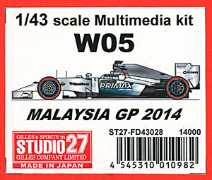 1/43 W05 Malaysia GP 2014 (レジン・メタルキット)