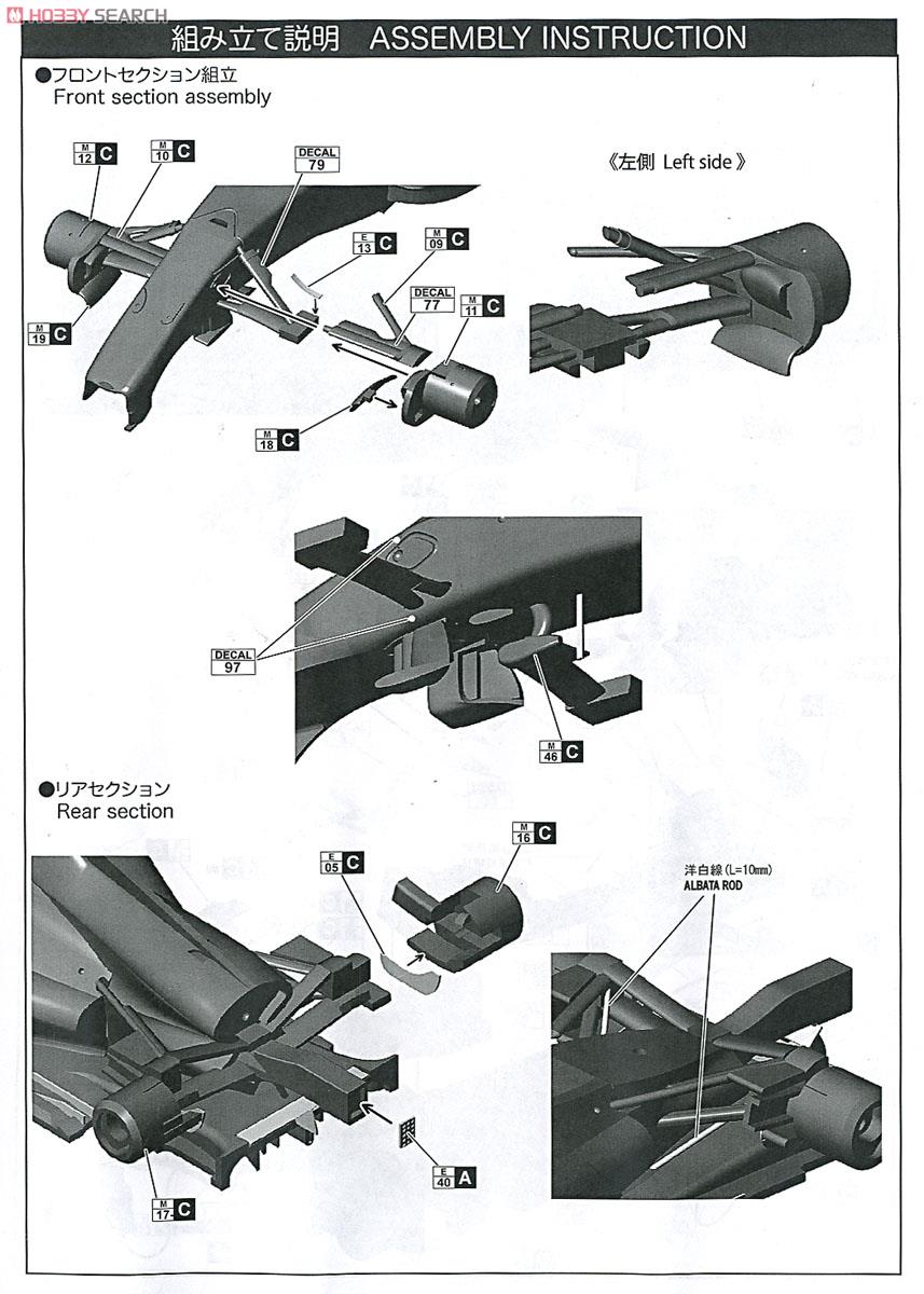1/43 W05 Malaysia GP 2014 (レジン・メタルキット) 設計図3