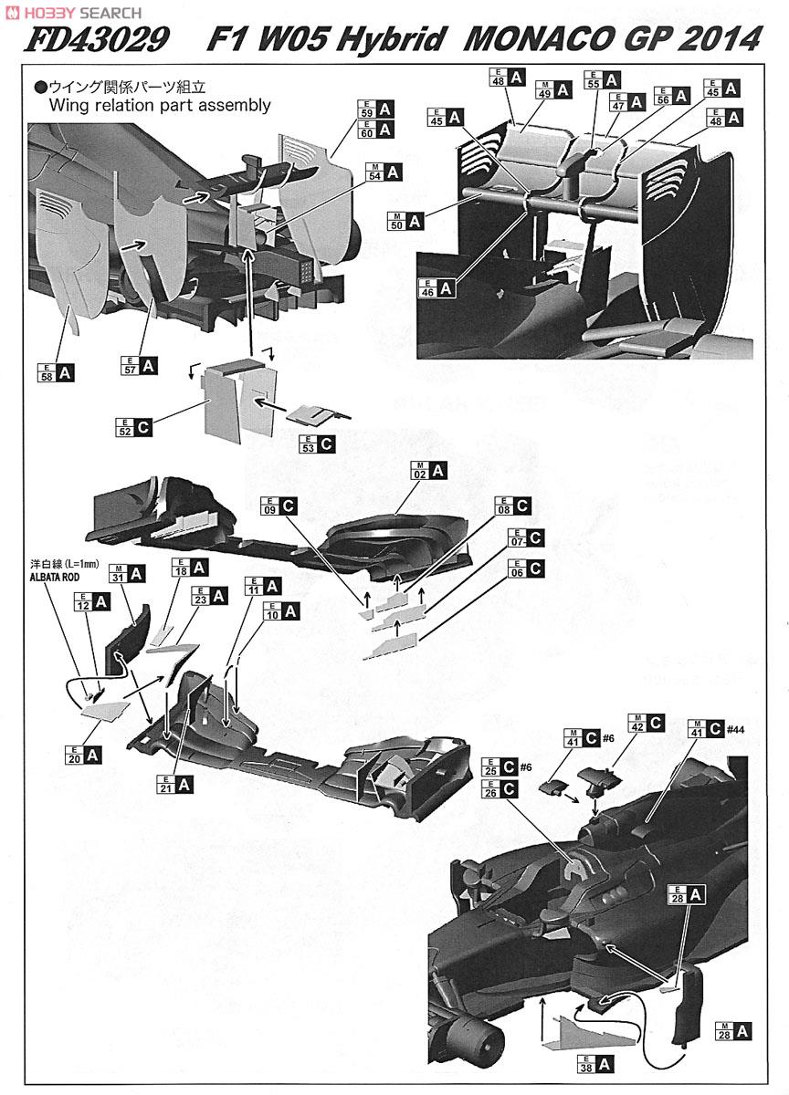 1/43 F1 W05 Hybrid MONACO GP 2014 (レジン・メタルキット) 設計図2