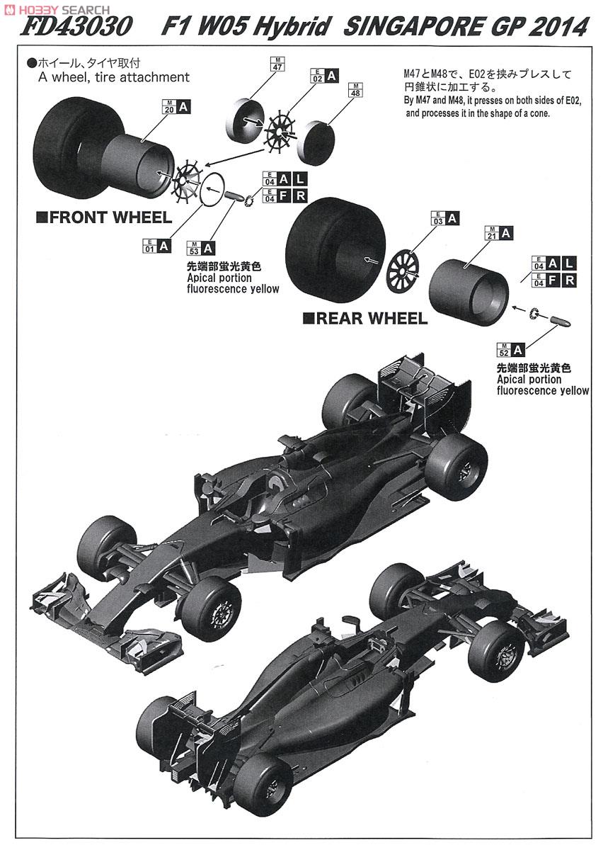 1/43 F1 W05 Hybrid Singapore GP 2014 (レジン・メタルキット) 設計図4