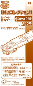 TM-25 N-Gauge Power Unit For Railway Collection, 20m Class D2 (Model Train)