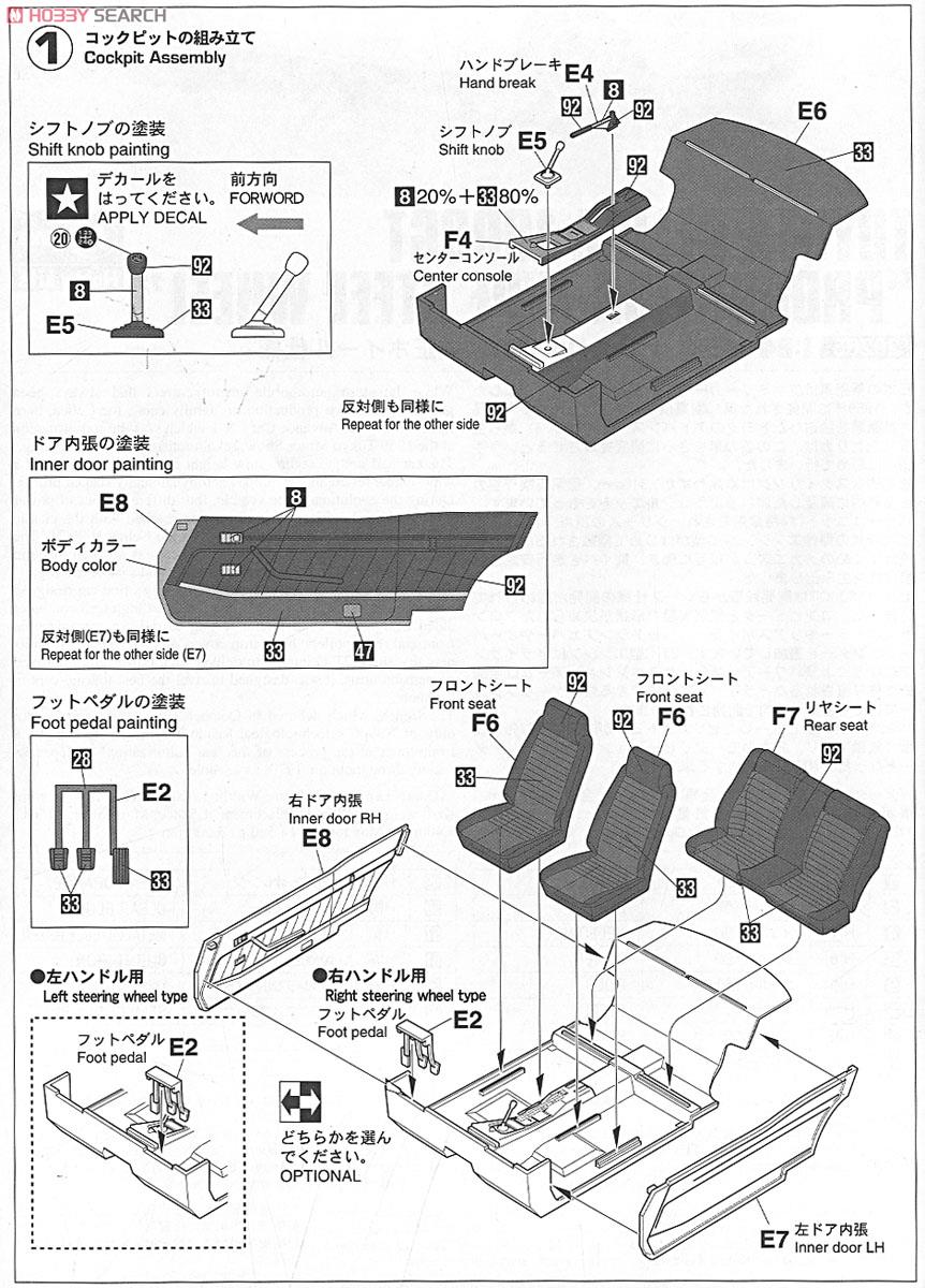 トヨタ セリカ1600GT (純正ホイール仕様) (プラモデル) 設計図1