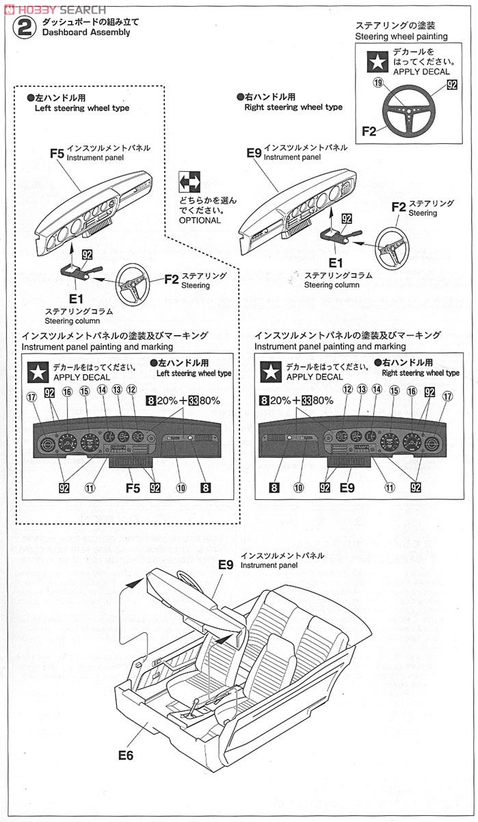 トヨタ セリカ1600GT (純正ホイール仕様) (プラモデル) 設計図2