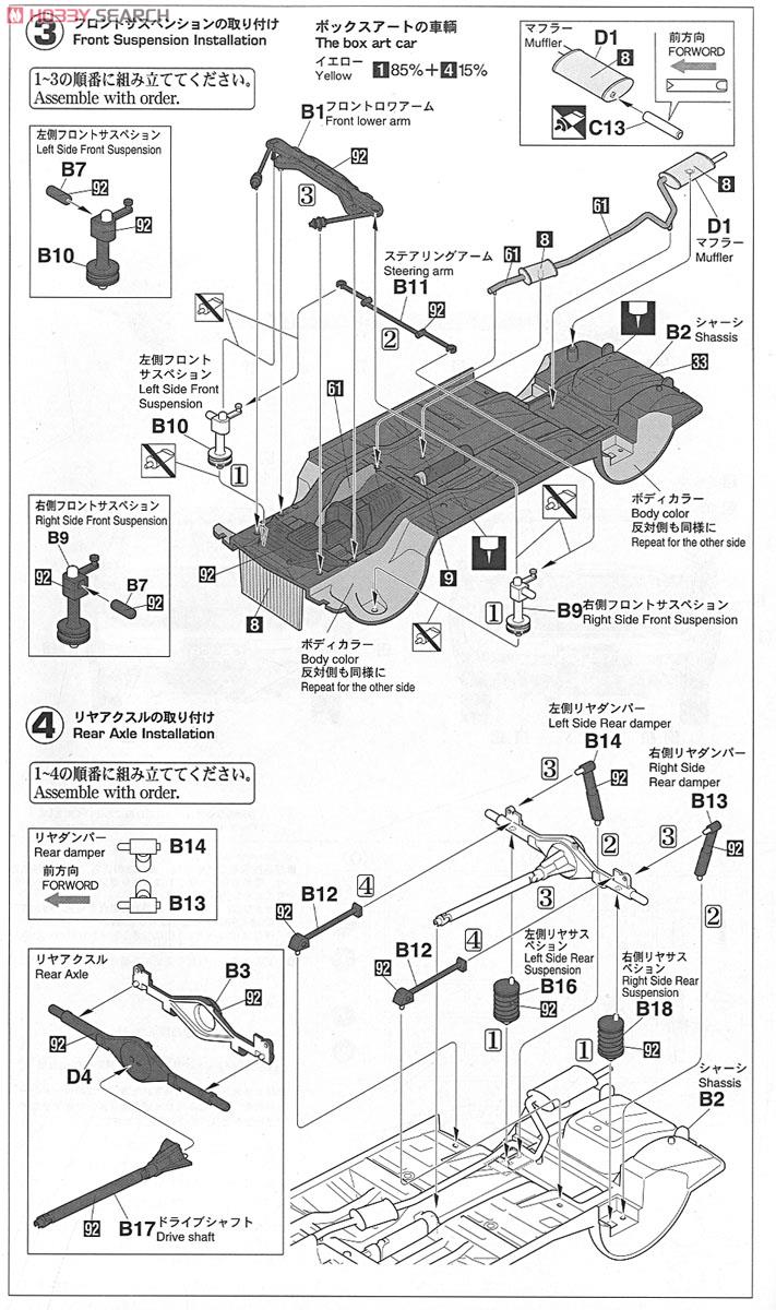 トヨタ セリカ1600GT (純正ホイール仕様) (プラモデル) 設計図3