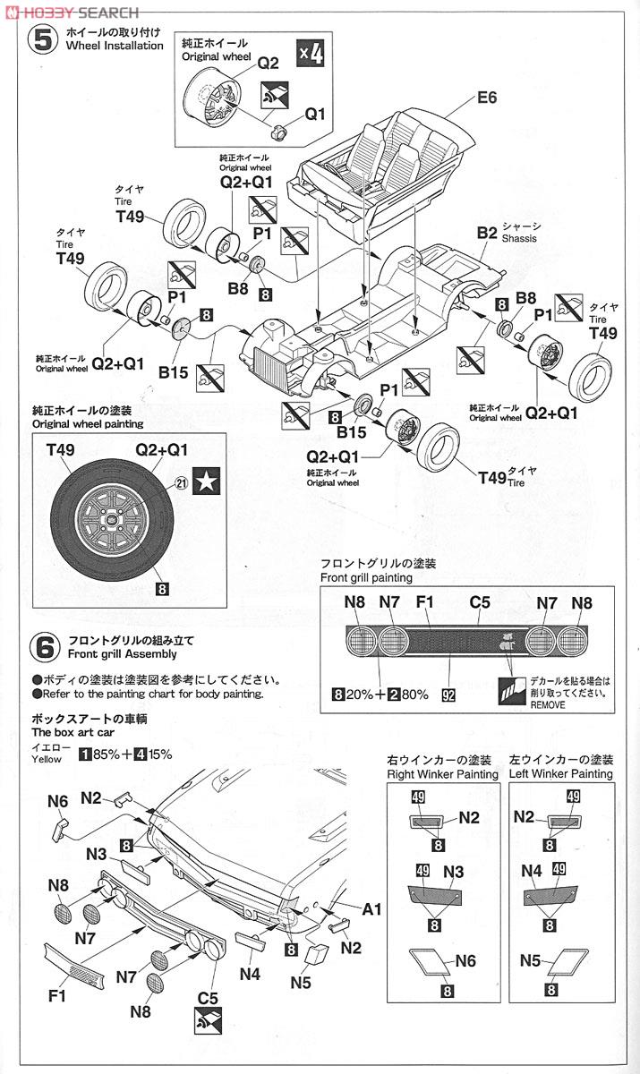 トヨタ セリカ1600GT (純正ホイール仕様) (プラモデル) 設計図4