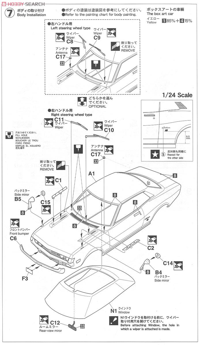 トヨタ セリカ1600GT (純正ホイール仕様) (プラモデル) 設計図5