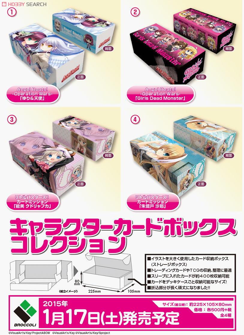 キャラクターカードボックスコレクション リトルバスターズ！ カードミッション 「朱鷺戸沙耶」 (カードサプライ) その他の画像1