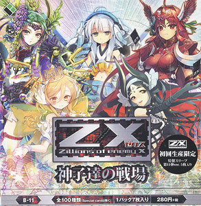 Z/X -Zillions of enemy X- 第11弾 神子達の戦場 (トレーディングカード)
