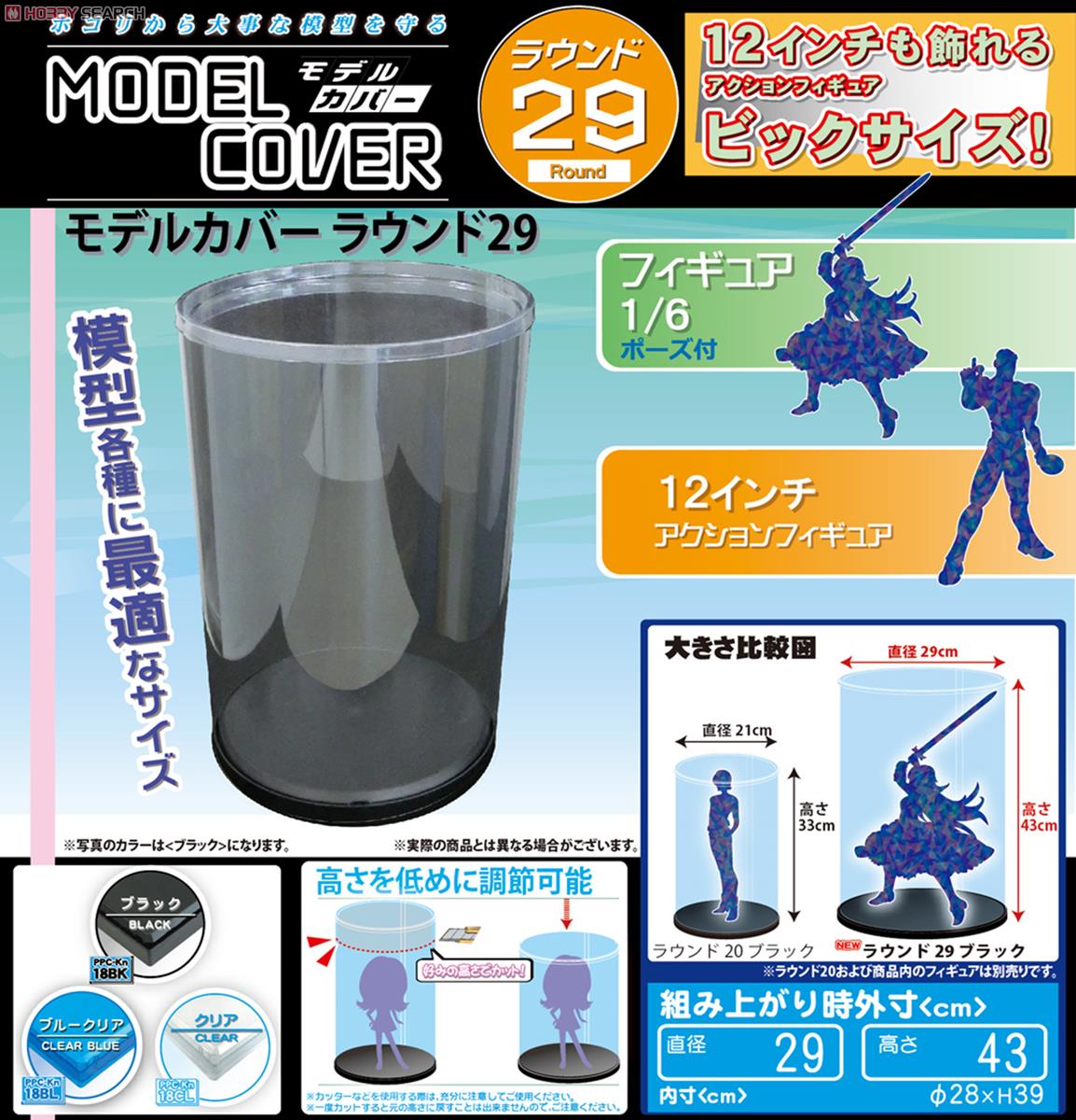 Model Cover Round 29 (Black) (Display) Other picture1
