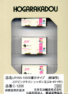 UR19A-10000 Style (Lightweight) JOT Pink Line Soap Bubble (with Eco-Rail Mark) (3pcs.) (Model Train)