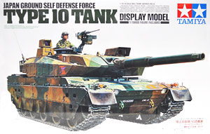 陸上自衛隊 10式戦車 (ディスプレイモデル) (プラモデル)