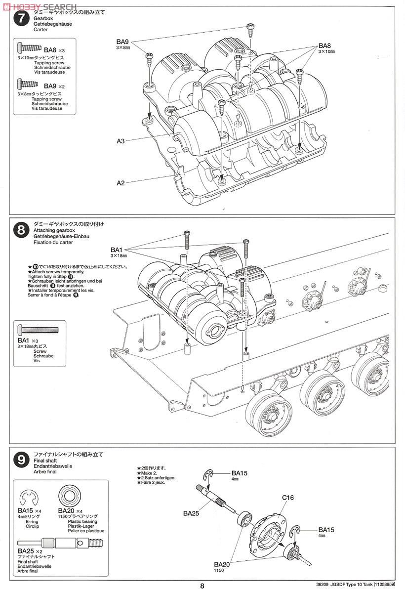 JGSDF Type 10 Tank (Display Model) (Plastic model) Assembly guide5