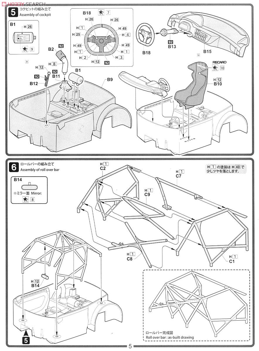 Studie BMW Z4 GT3 #7 (プラモデル) 設計図3