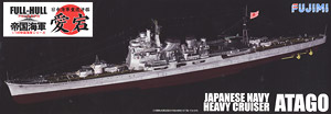 日本海軍重巡洋艦 愛宕 フルハルモデル (プラモデル)