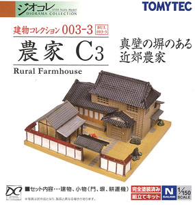 建物コレクション 003-3 農家C3 ～真壁の塀のある近郊農家～ (鉄道模型)