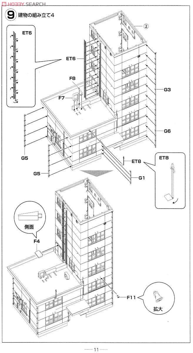 航空基地管制塔 (プラモデル) 設計図7