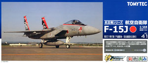 航空自衛隊 F-15J 第201飛行隊 空自創設 60周年 (千歳基地) (プラモデル)