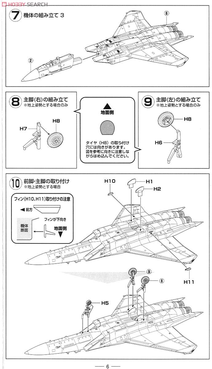 航空自衛隊 F-15J 第201飛行隊 空自創設 60周年 (千歳基地) (プラモデル) 設計図2