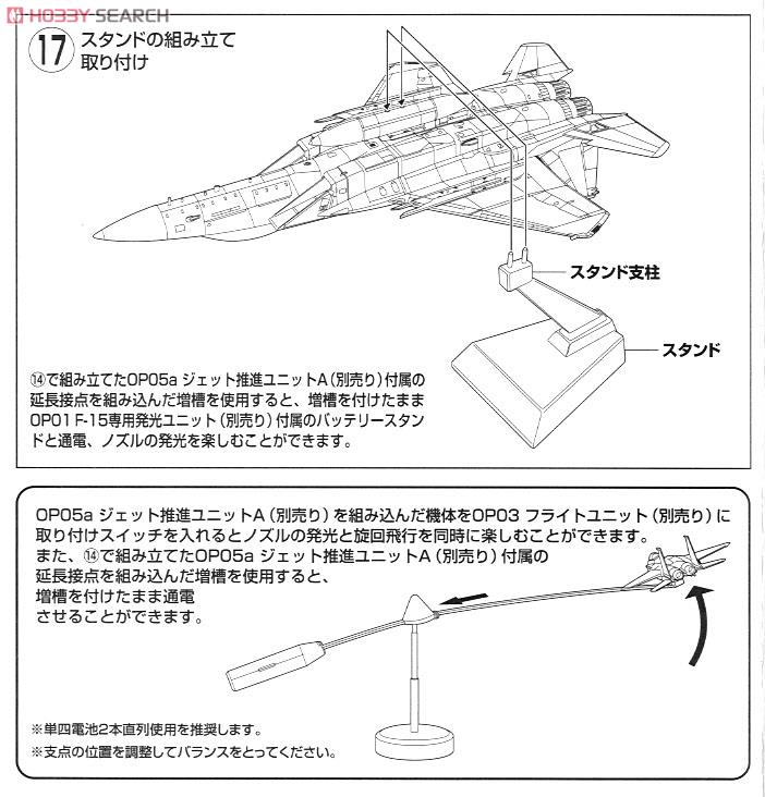 航空自衛隊 F-15J 第201飛行隊 空自創設 60周年 (千歳基地) (プラモデル) 設計図5
