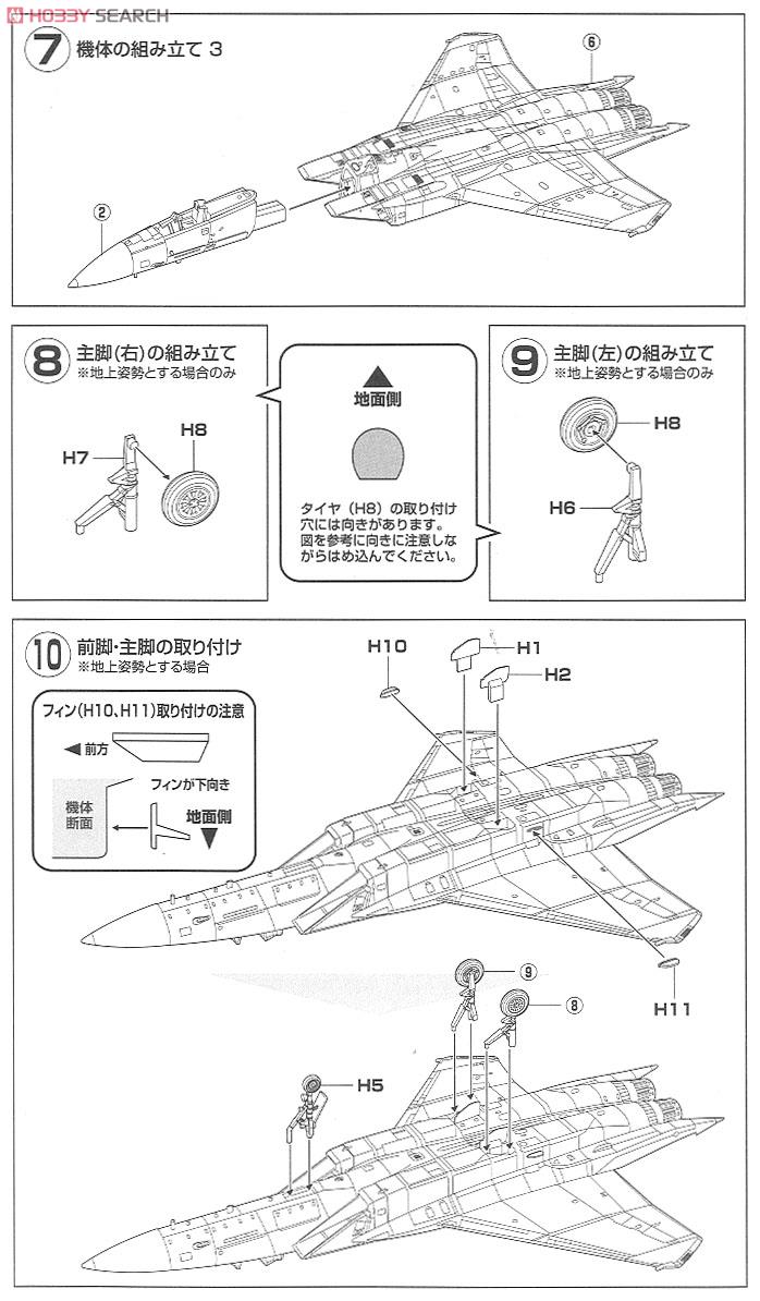 航空自衛隊 F-15J 第203飛行隊 創設50周年 (千歳基地) (プラモデル) 設計図3