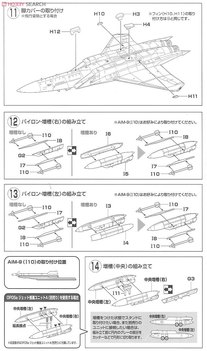 航空自衛隊 F-15J 第203飛行隊 創設50周年 (千歳基地) (プラモデル) 設計図4