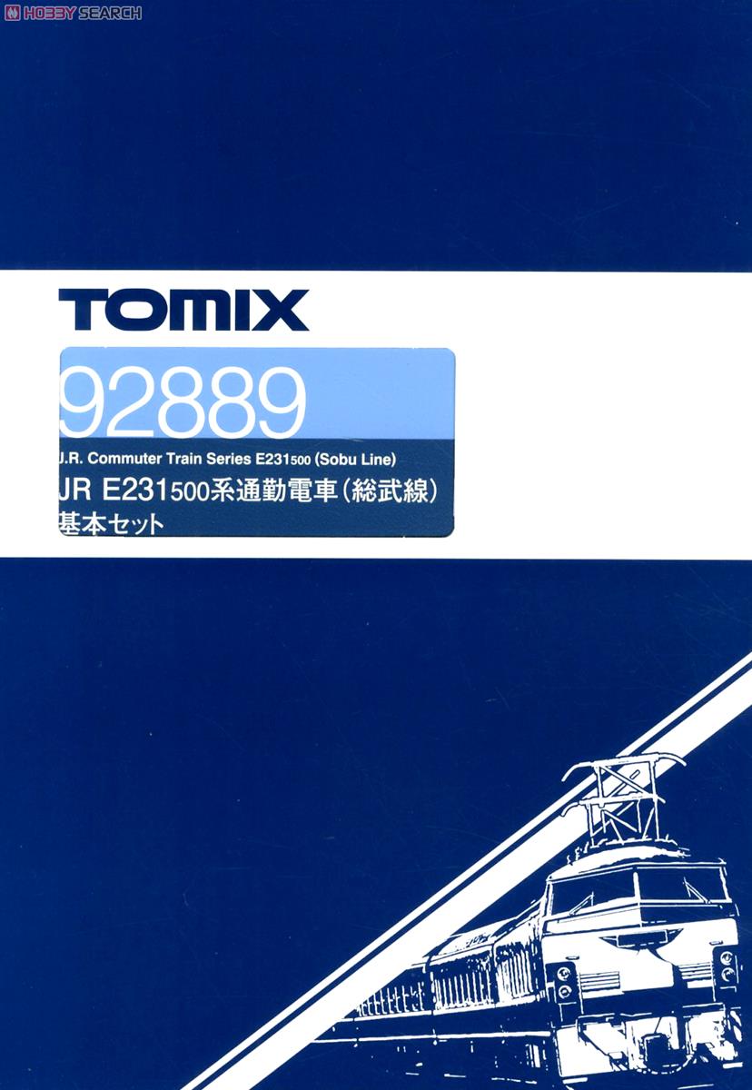 JR E231-500系通勤電車 (総武線) (基本・6両セット) (鉄道模型) パッケージ1