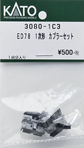 【Assyパーツ】 ED78 1次形 カプラーセット (1両分2個入り) (鉄道模型)